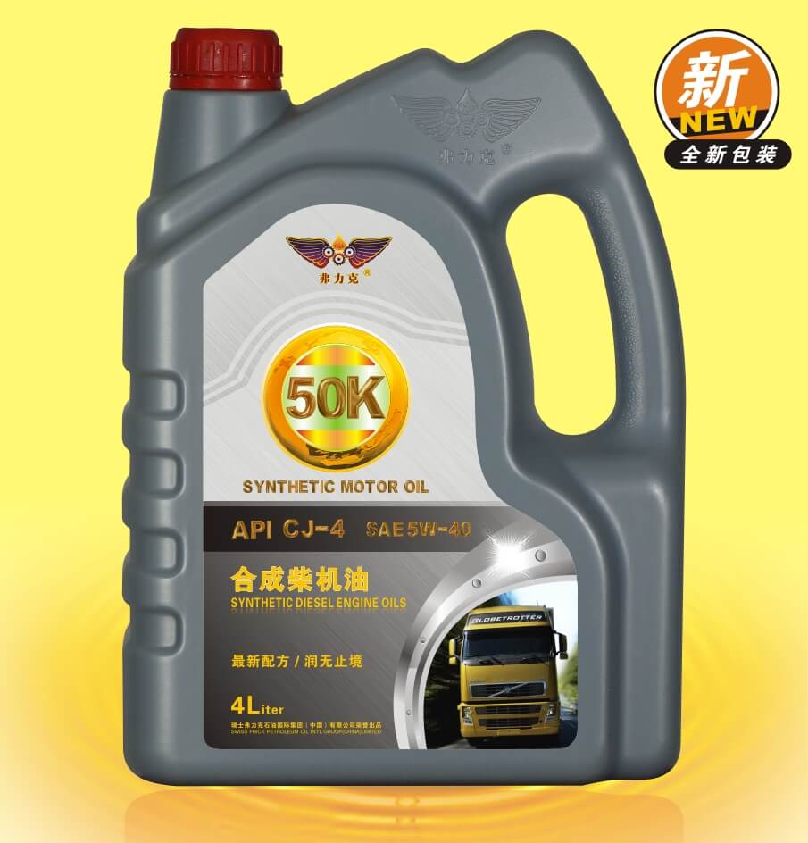 <b>弗力克50K合成柴油機(jī)油</b>